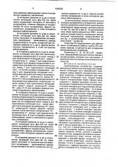 Осветительное устройство (патент 1809550)