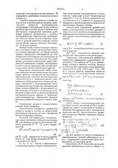 Способ определения дрейфовой скорости ионов в плазме (патент 1837212)