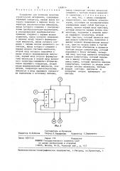 Устройство для контроля качества строительных материалов (патент 1269014)