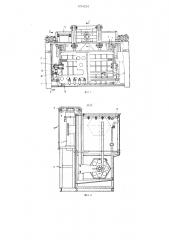 Установка для очистки изделий (патент 1214252)