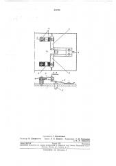 Коммутационное устройство для высокоомных (патент 203758)
