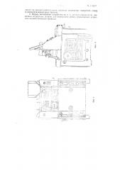 Машина для укладки (набора) ампул в дисковые кассеты (патент 113097)