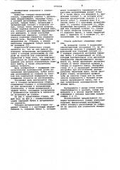 Токарно-затыловочный станок (патент 1052344)