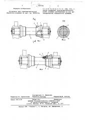 Устройство для термомеханической обработки изделий (патент 685706)