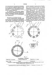 Способ индукционной наплавки (патент 1801063)