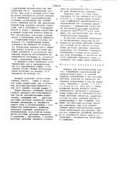 Аппарат для культивирования клеток (патент 1296576)