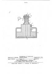 Взрывная камера источника сейсмических сигналов (патент 934406)
