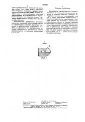 Акустический преобразователь (патент 1450885)