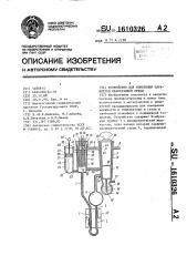 Устройство для измерения параметров парогазовой среды (патент 1610326)