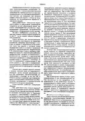 Спуск-гаситель для легкоповреждаемых предметов (патент 1590419)
