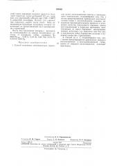 Способ получения металлических порошков (патент 194862)