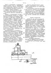 Устройство для дефектоскопии цилиндрических изделий (патент 785724)