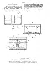 Дренажная система фильтра для очистки воды (патент 1519746)
