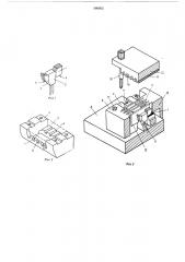 Способ изготовления блока магнитных головок (патент 506052)