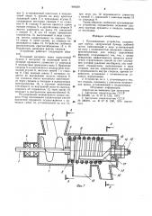 Просеивающее устройство (патент 994039)