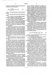 Гидроэлеватор (патент 1788341)