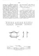 Устройство для настройки фидера на бегущуюволну (патент 327542)