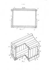 Сборно-разборный ящик (патент 1175804)