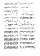 Измерительный зонд (патент 1377770)