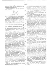 Сссрзависимый от иатента № — заявлено 05.ix.1969 (№ 1360611/23-4)м. кл. с 07с 101/42удк 547.581.2.07(088.8) иностранцы(федеративная республика германии) (патент 375844)