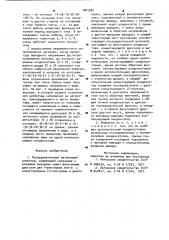 Последовательный автономный инвертор (патент 1001383)