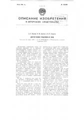 Двухпетлевой пищеводный зонд (патент 103367)