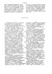 Электромагнитный молот для забивки свай (патент 1375739)