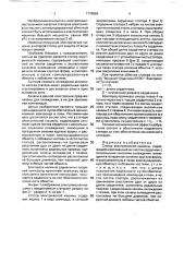 Статор электрической машины (патент 1778869)