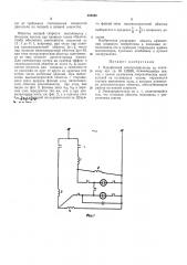 Однофазный электродвигатель (патент 332548)