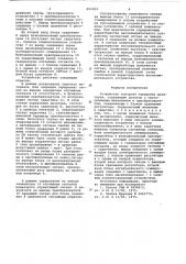 Устройство контроля тарировки дозаторов (патент 651203)