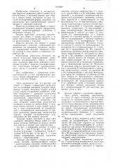 Автомат для сборки и сварки (патент 1073040)