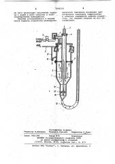 Устройство для транспортирования проб пульпы (патент 1048358)