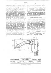 Устройство для индикациимаксимального замедлениятранспортного средства (патент 794538)