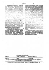 Высоковольтный соединитель (патент 1781751)