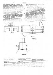 Фреза для обработки материалов (патент 1563993)