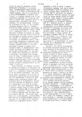 Устройство для исследования графов (патент 1517036)