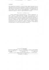 Патент ссср  158727 (патент 158727)