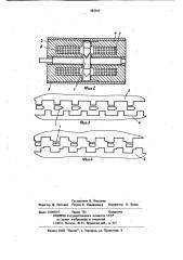 Нереверсивный шаговый двигатель для лентопротяжного механизма (патент 882013)