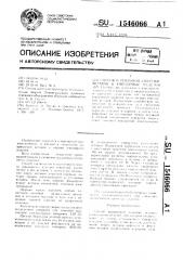 Способ корнеровой закрепки вставок в ювелирные изделия (патент 1546066)