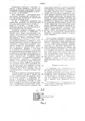 Устройство для закрепления растений при бессубстратной культуре (патент 1449055)