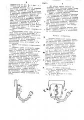 Оконная вешалка для салона транспортного средства (патент 854763)