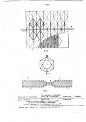 Складчатое сооружение (патент 747955)