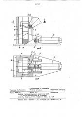 Шаговый конвейер (патент 967905)