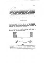 Патент ссср  89299 (патент 89299)