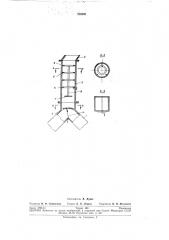 Устройство для разделения потока сыпучего (патент 283891)