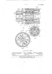 Муфта для передачи вращения (патент 149362)