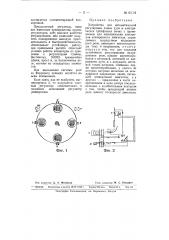 Устройство для автоматического регулирования длины дуги в электрических трехфазных печах (патент 63379)