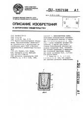 Железобетонная балка (патент 1257150)