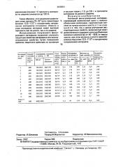 Нетканый фильтровальный материал (патент 1678931)