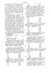 Способ получения калиймагниевого шенита (патент 941288)